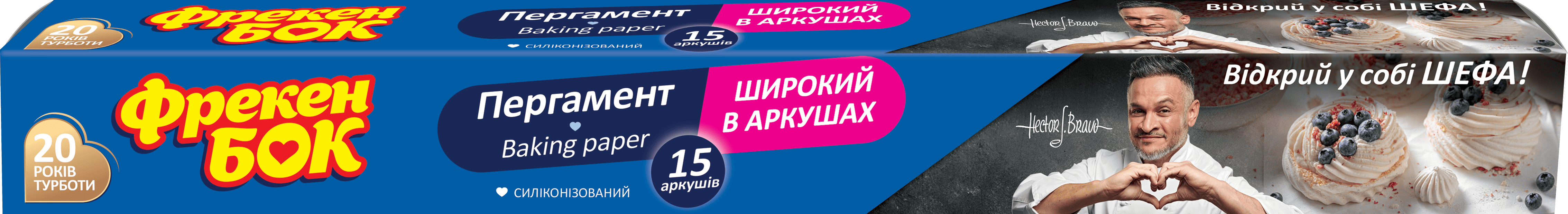 Пергамент широкий ФБ 15 листiв